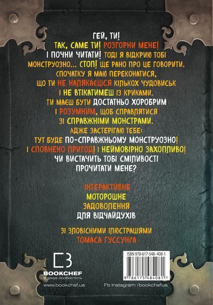 Маленька зла книжка 6 9009 фото