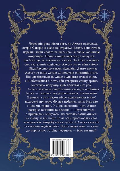 Остання Фінестра. Це прокляте світло. Книга 2 (суперобкладинка) 8556 фото