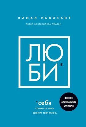 Люби себя.Словно от этого зависит твоя жизнь 2682 фото