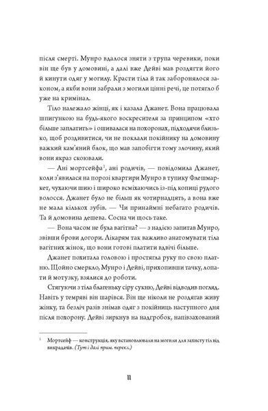 Анатомія: історія кохання 8907 фото