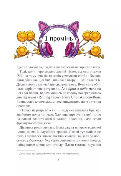 Вогняна варта 8503 фото
